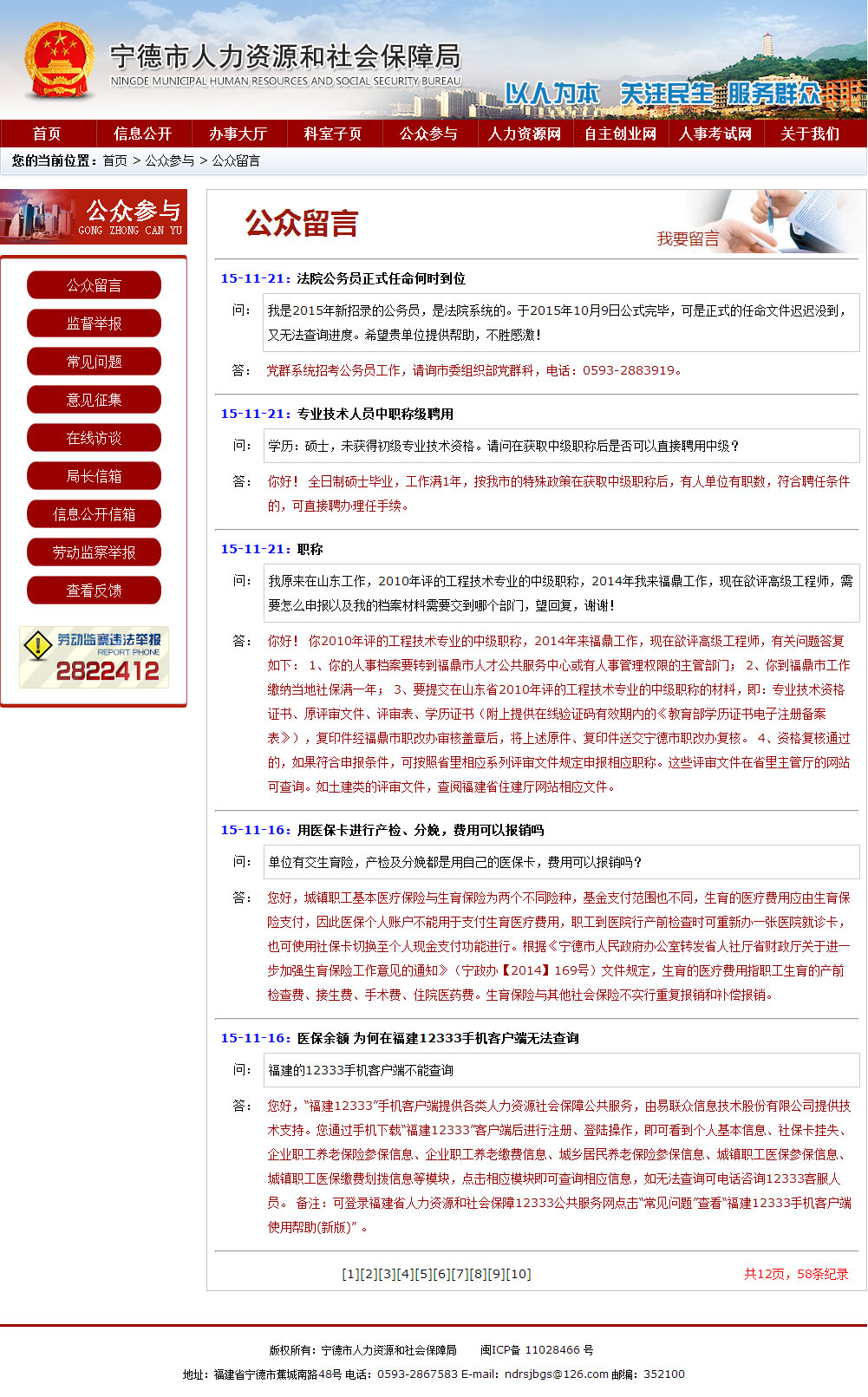 丰顺县人力资源和社会保障局最新人事任命，构建更强大的社会保障体系