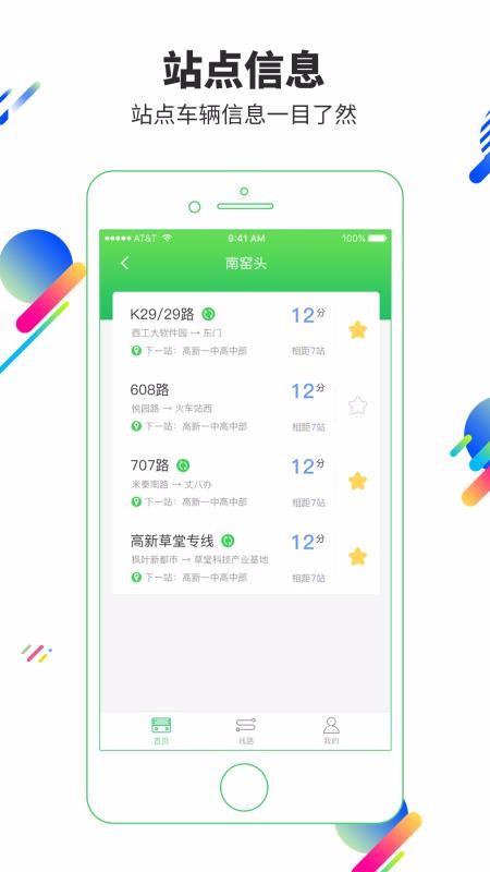 管家婆一码一肖100准官方APP下载指南，IOS与安卓通用版