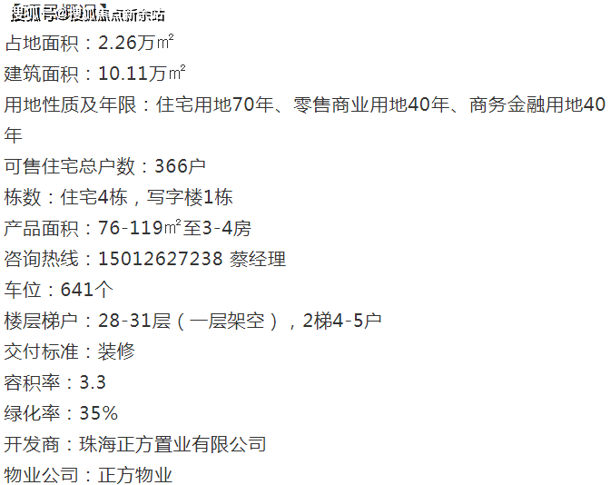 新澳2025最新资料大全解析，第044期数据报告与深度洞察