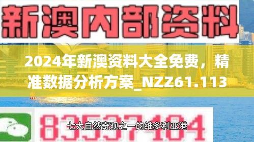 探索未来 2025年新澳全年资料深度解析，口碑卓越的高分辨率版展望