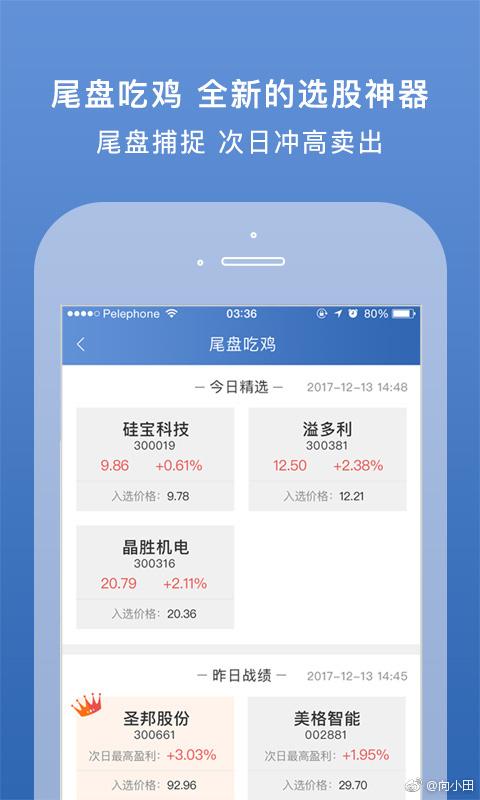 管家婆一码一肖，全新官方APP下载安装指南（IOS/安卓通用版）