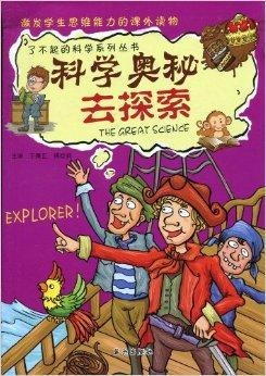 探索管家婆一肖的秘密，最新章节与东哥苏玛丽的奇幻之旅