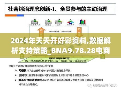 警惕虚假宣传，认清正版价值 探索2025天天彩真实资料的重要性与程序执行提升之路