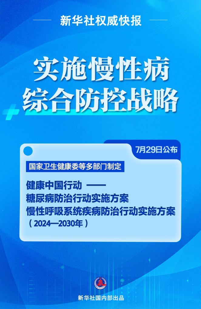 澳门与香港管家婆的精准预测，全面释义、解释与落实策略到2025年