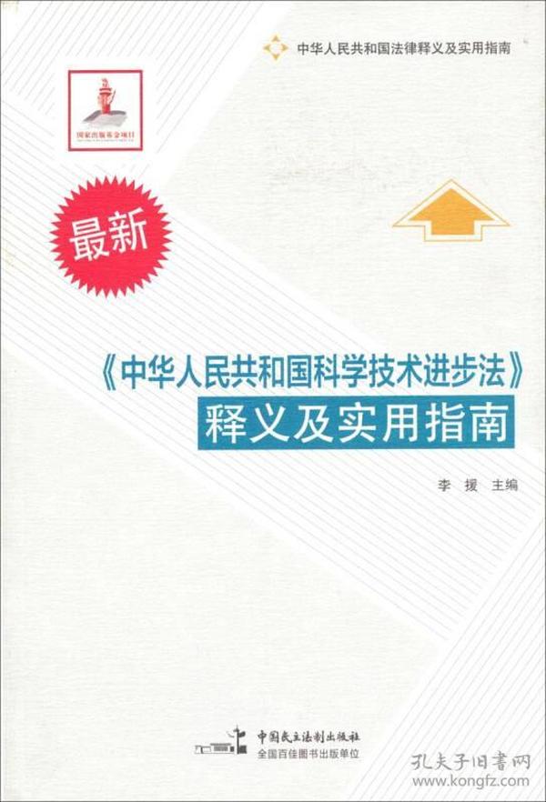 精准管家婆，今日必读—实用释义、解释与落实