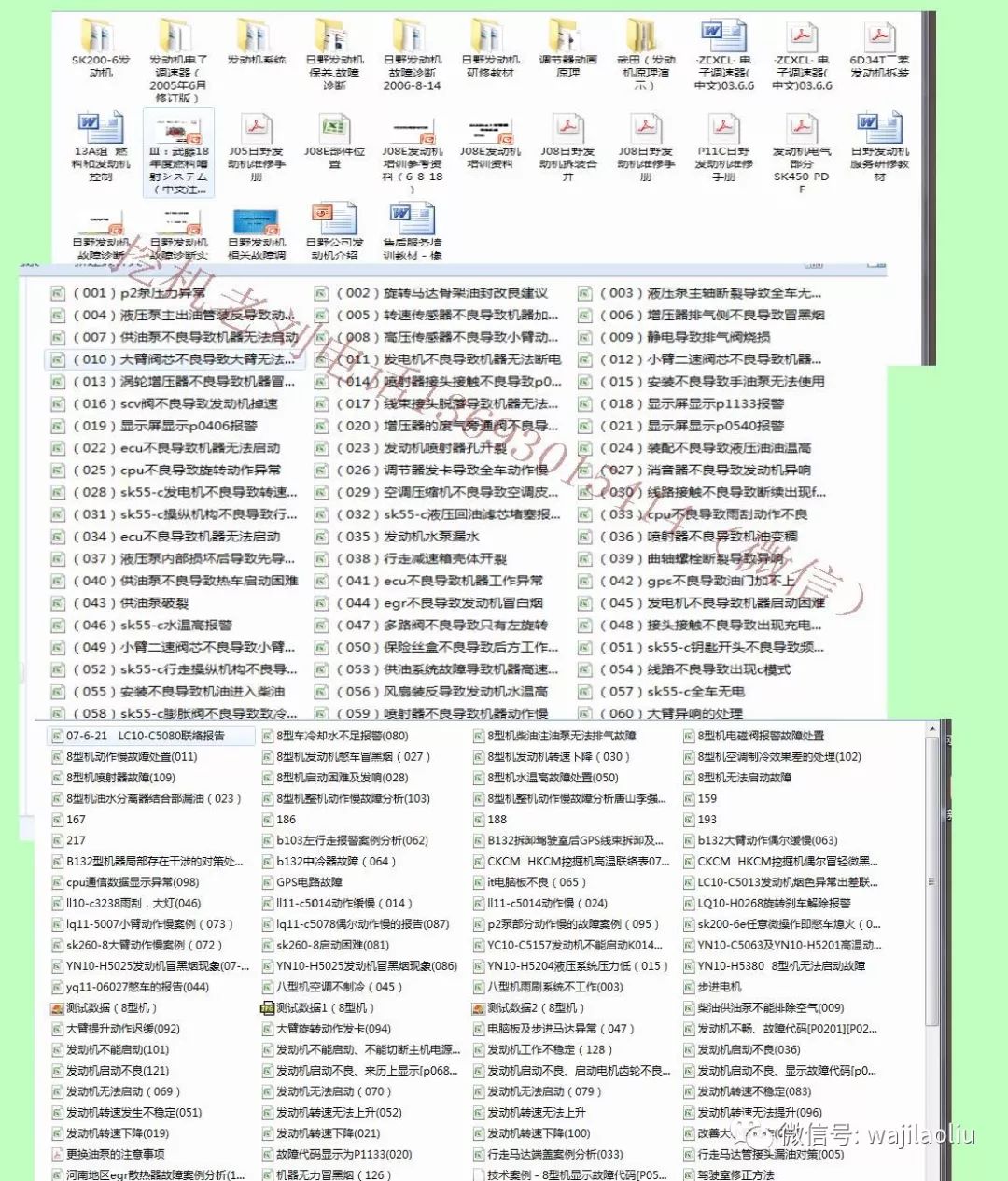 澳门正版资料大全免费下载，探索与获取信息的指南