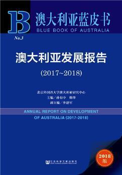 新澳2025最新资料大全，全面解析澳大利亚未来发展蓝图