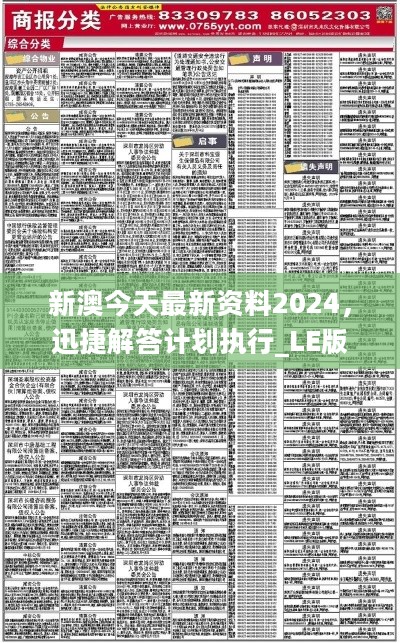 关于2025年天天彩免费资料全面释义、解释与落实的研究—今日金融视角