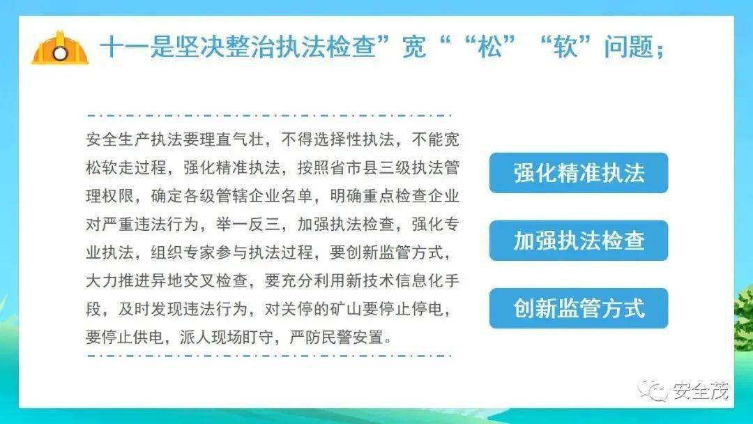 关于管家婆一码一肖虚假宣传的警示，全面释义与落实措施