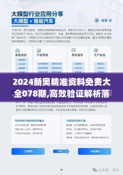 新奥2025料大全最新超级版本，令人赞叹的高精准度