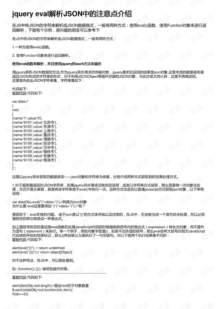 关于新奥正版资料大全的全面释义、解释与落实—Y50.632版解析及传承