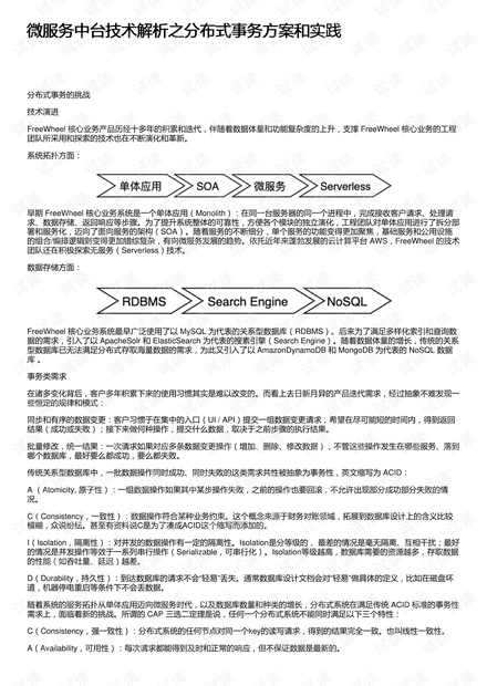 澳门2025全年免费资料大全，定量解答、解释与落实策略