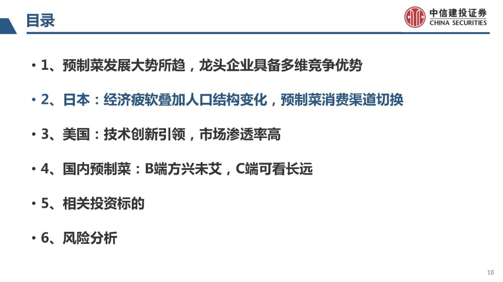 新澳2025最新资料大全第044期详细解读与探索，从深度洞察到精准预测的综合指南