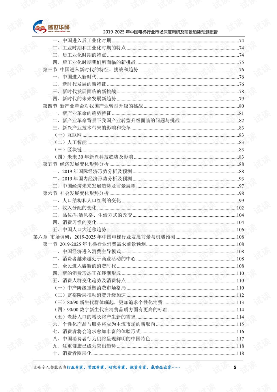 新澳2025最新资料大全餐饮行业深度解析，第021期数据报告与趋势展望