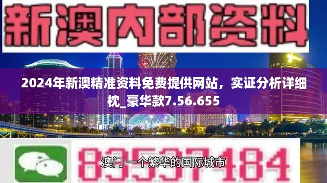 探索未来，2025年新澳全年资料深度解析与推荐