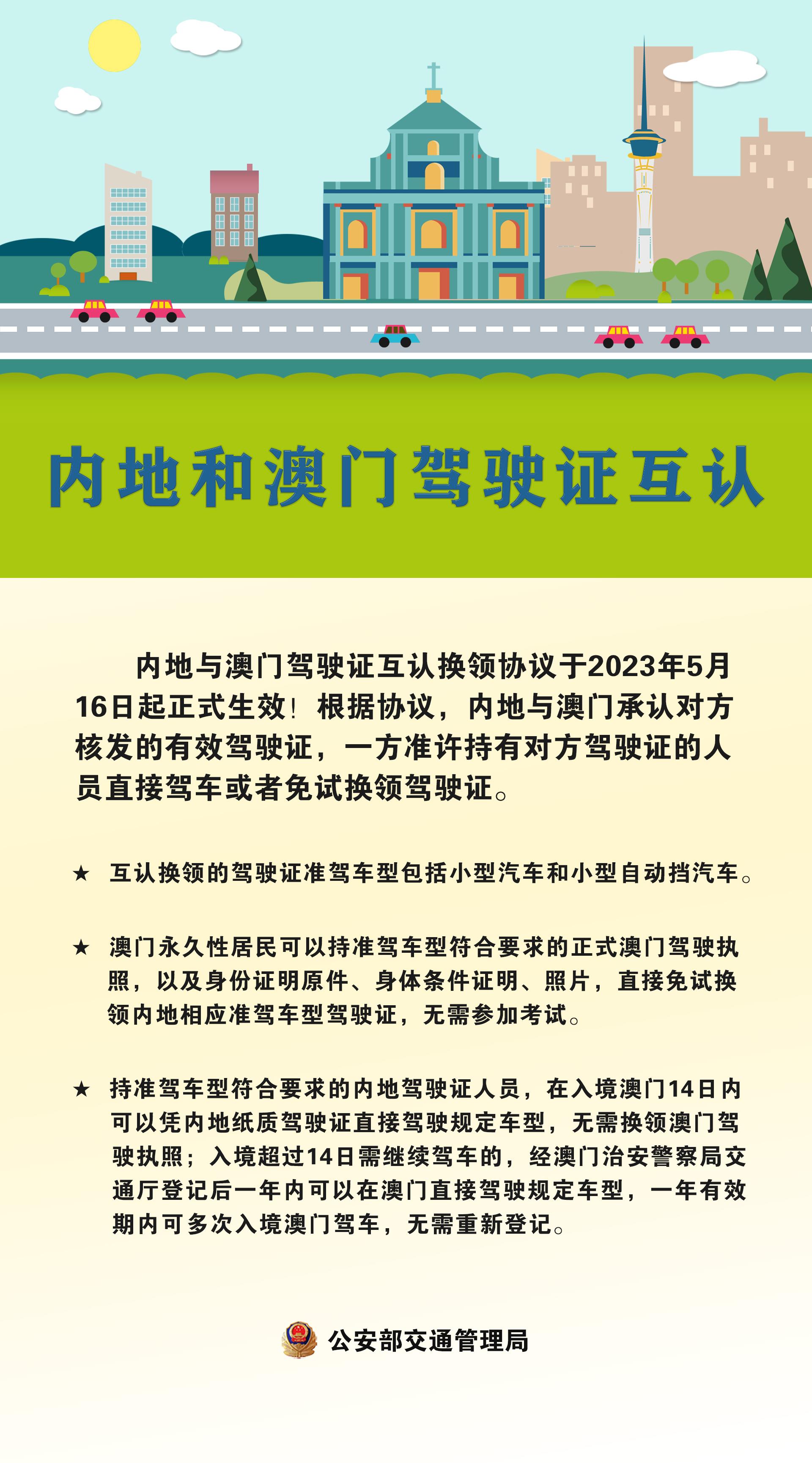 澳门在2025年实现全年免费大全，详细解答与落实措施