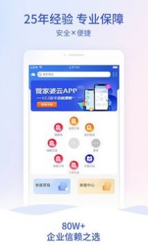 管家婆一码一肖，揭秘神秘预测APP的官方下载安装指南