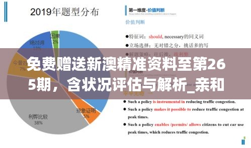 探索新澳精准资料，揭秘免费提供的网站与获取最佳资料的策略