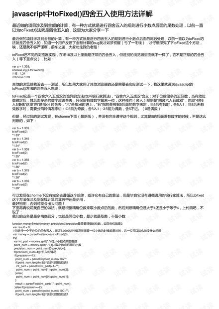 2025新奥最新资料大全解析与策略简报—张超精选版