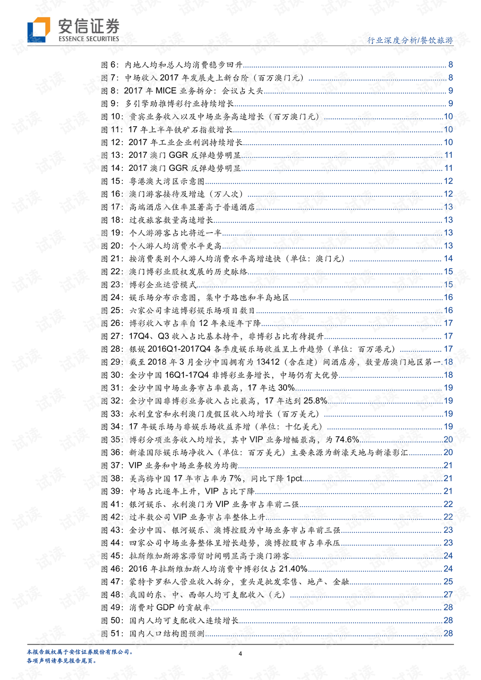 澳门旅游政策解析，澳门2025全年免费资料与词语释义深度解读