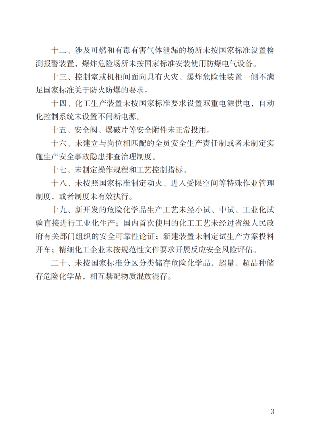 新奥2025最新资料大全，准确资料、全面数据与深入解释及落实