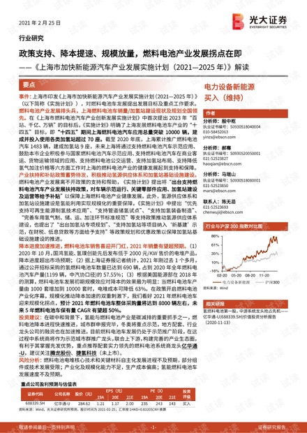 新奥2025最新资料大全精准资料精选解析、解释与落实