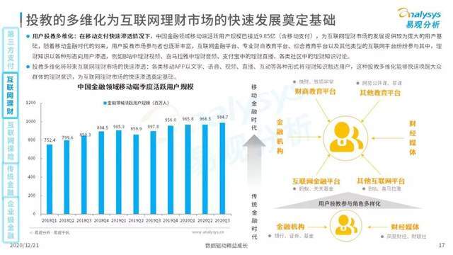 新澳2025最新资料大全第044期详细解析与探讨，从数字洞察未来趋势的奥秘