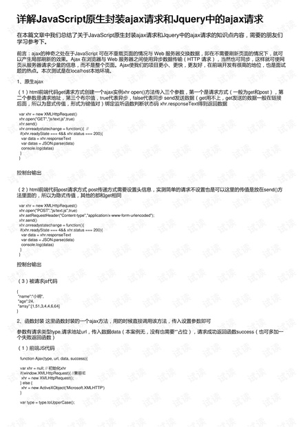 关于新奥正版资料大全的全面释义、解释与落实—Y50.632版详解与传承