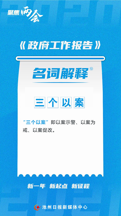 精准管家婆，实用释义、解释与落实—今日必读