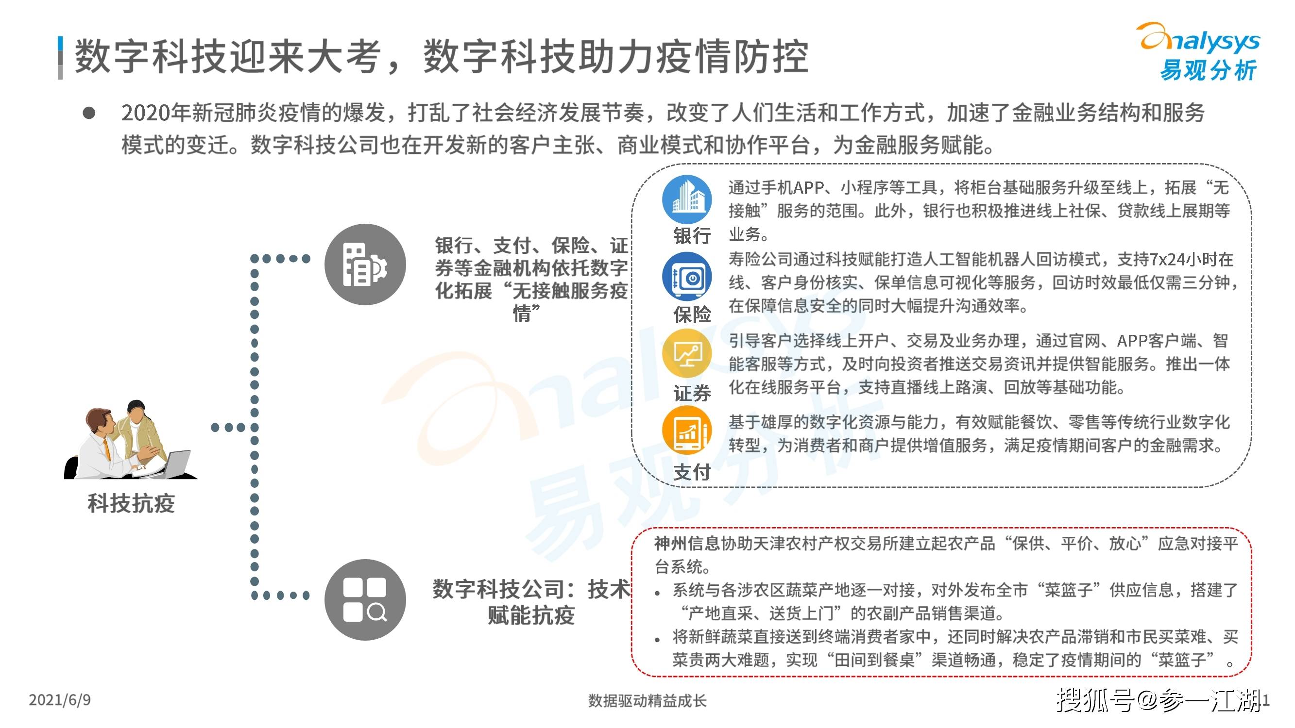 新澳2025最新资料大全第044期详细解读与探索，从数字洞察未来趋势