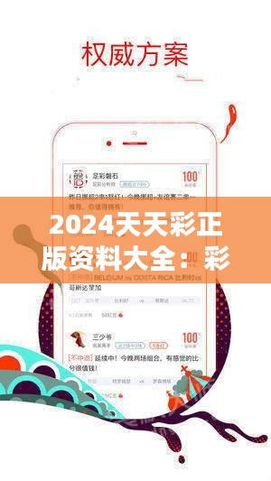 关于2025年天天彩资料免费大全的全面解答与解释落实