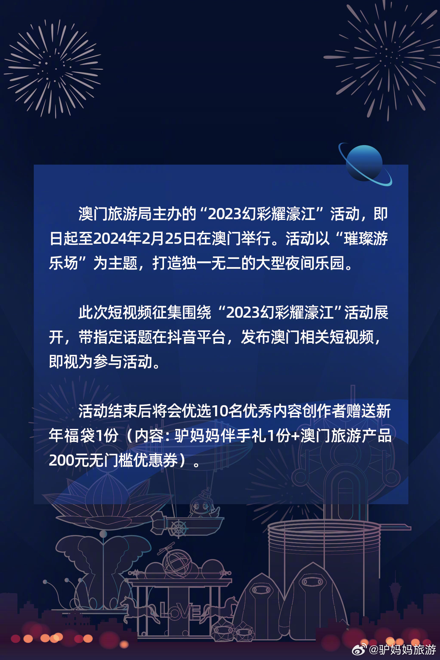 澳门旅游政策解析，澳门2025全年免费资料与词语释义解析