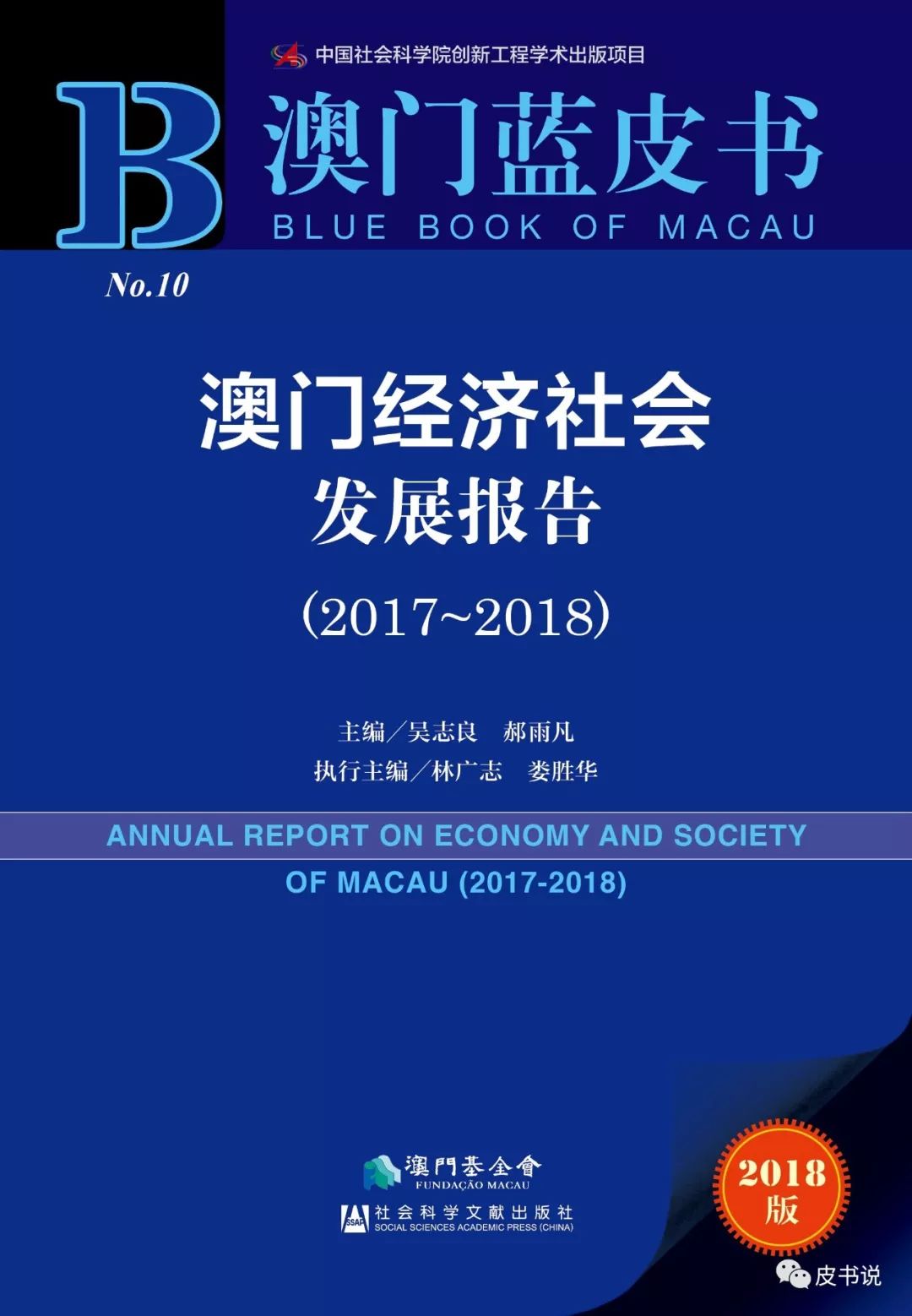 免费公开澳门一码一肖的精准资料与未来展望，迈向2025正版资料大全