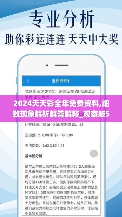 关于2025年天天彩资料免费大全的全面解答与解释落实指南（e904.27.04版）