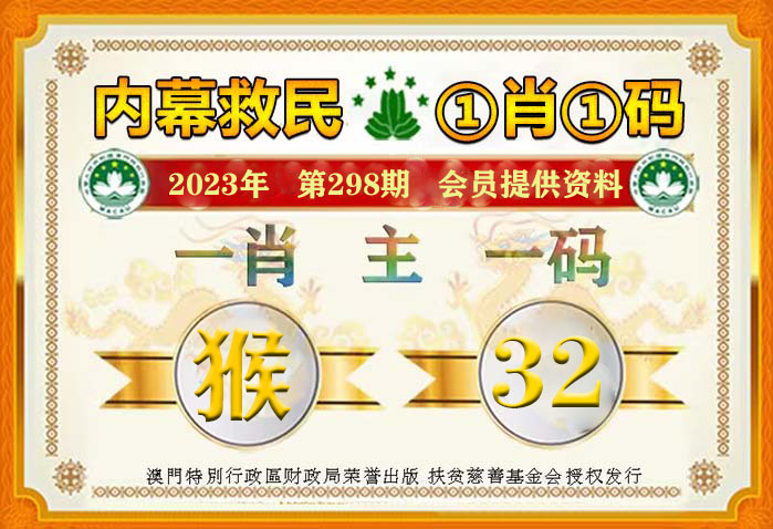 今晚买彩票四不像必中一肖，专家解答与解读策略