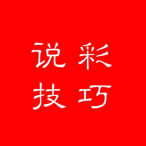 关于2025年天天彩免费资料全面释义、解释与落实的探讨—今日金融视角