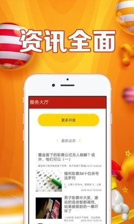 管家婆一码一肖，揭秘官方APP的下载安装与通用体验