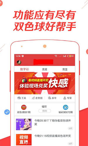 探索管家婆一码一肖，中国官方版彩票APP的魔力与魅力