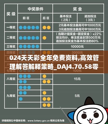 解析与落实，关于2025年天天彩免费资料的政策释义与实施策略