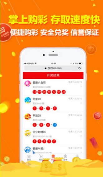 探索管家婆一码一肖，中国官方版彩票APP的魅力与策略