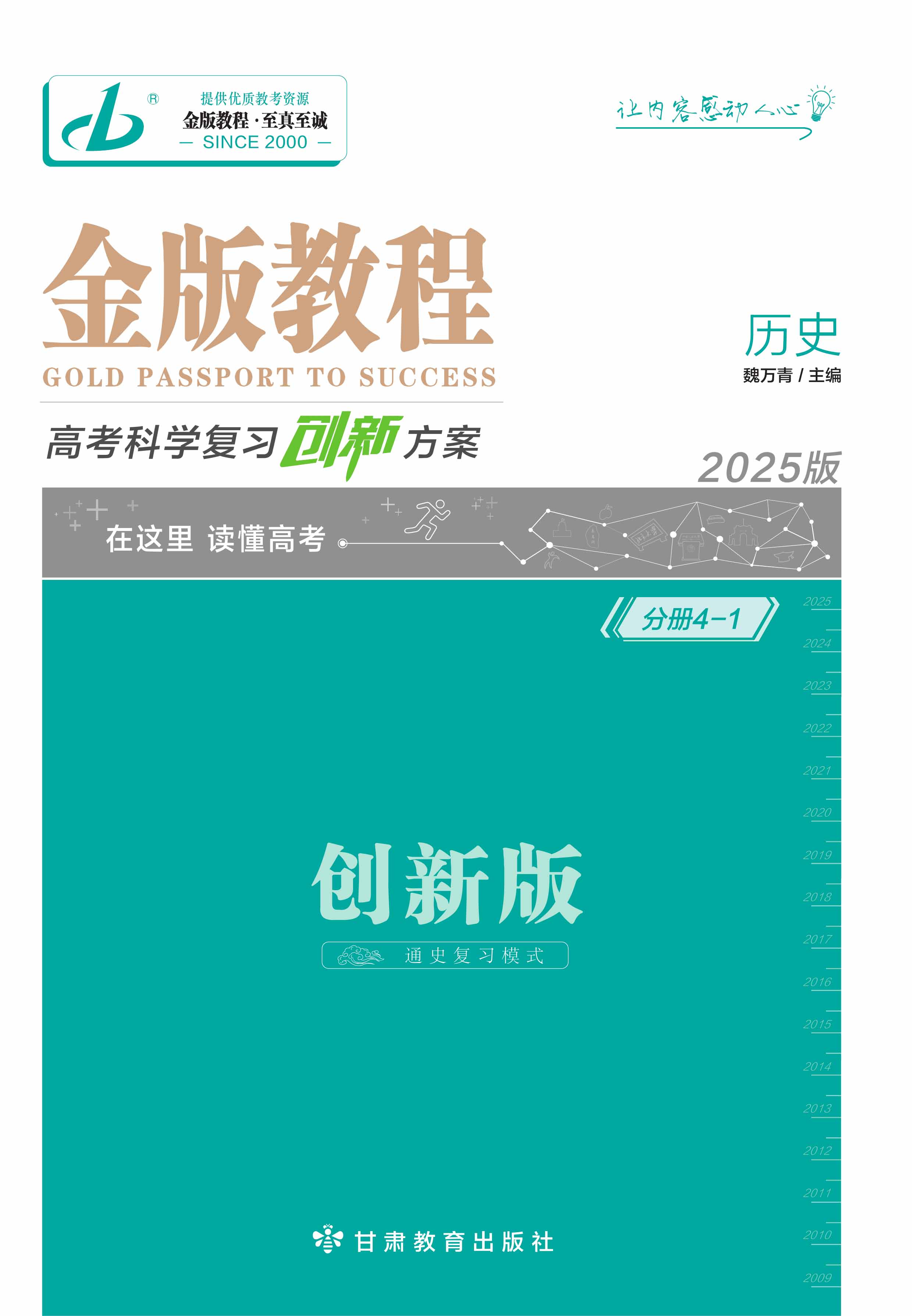 新奥2025资料大全最新版本精选解析，幼儿园落实与策略