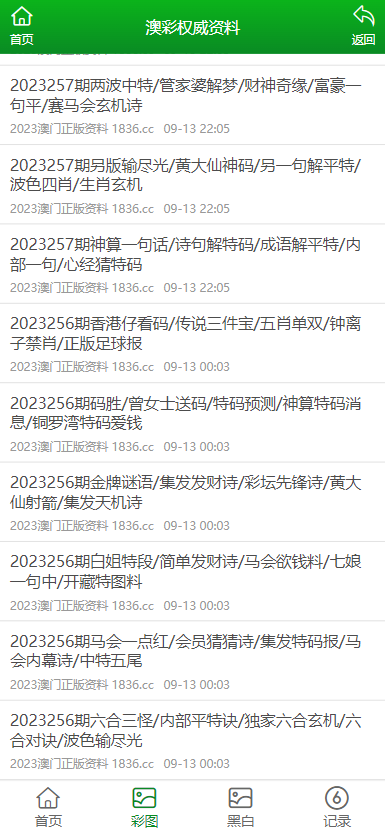 新澳2025最新资料大全第044期详细解读与探索，从深度洞察到精准预测的综合指南