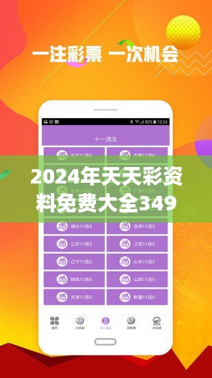 关于2025年天天彩资料免费大全的全面解答与解释落实—e904.27.04篇