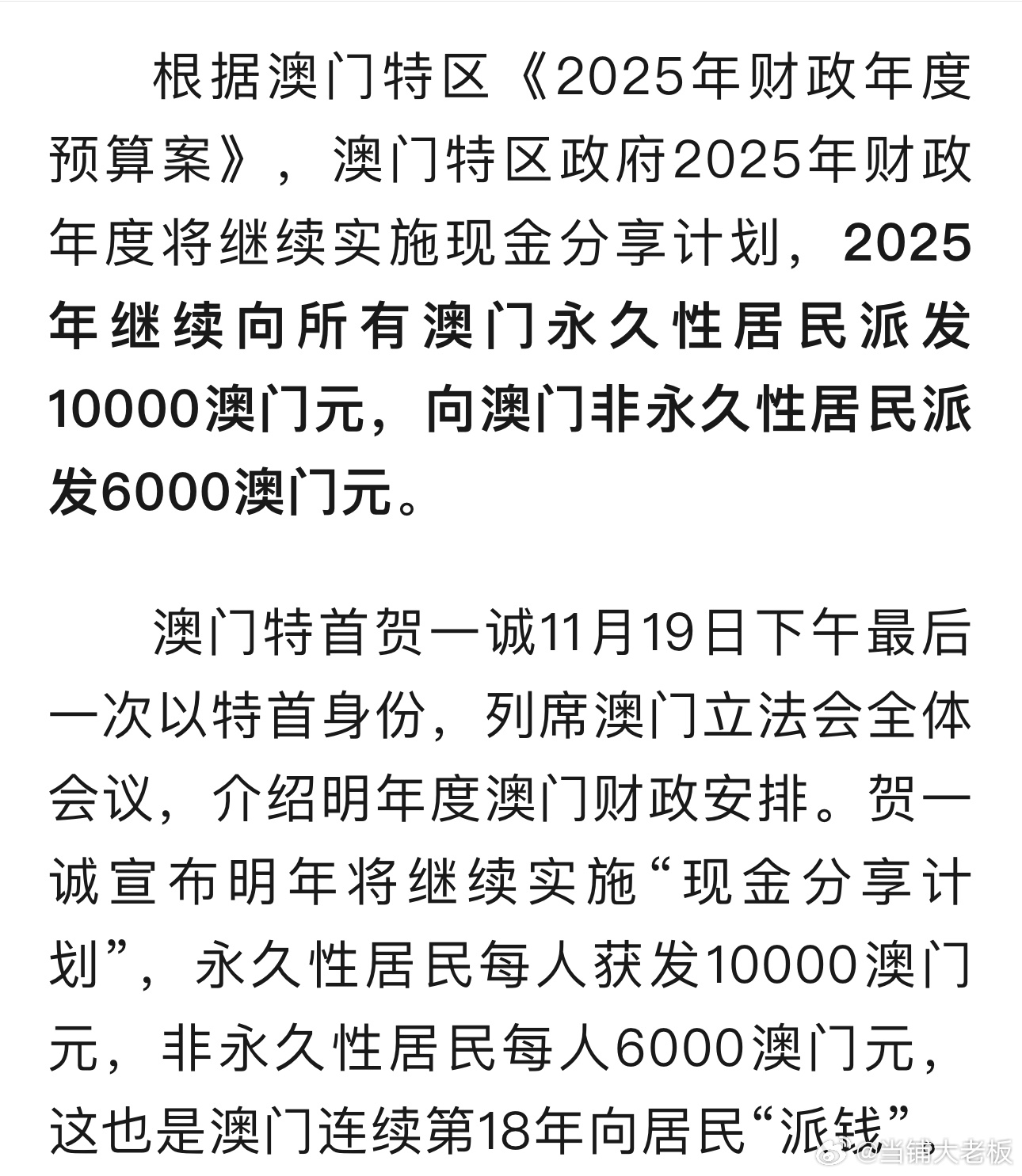 澳门在2025年全面免费教育的大解析与实施细节