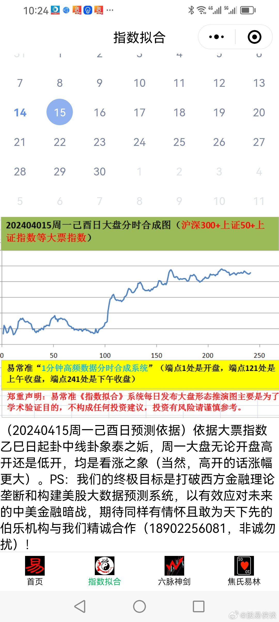 探索未来金融领域的新篇章，2025年天天彩免费资料全面释义、解释与落实