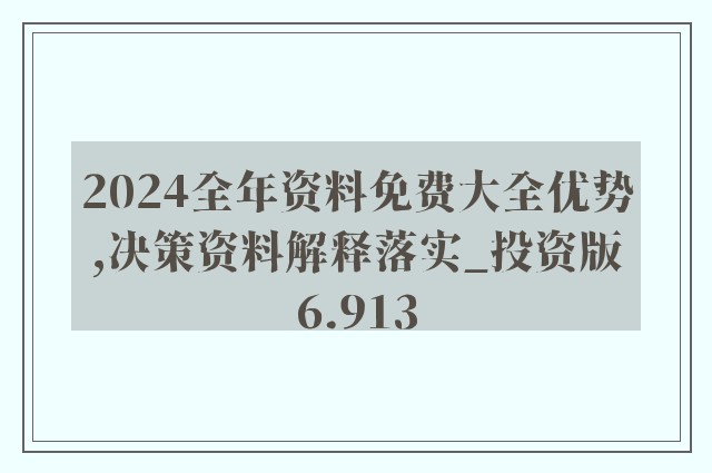 解析与落实，关于2025年天天彩免费资料的政策释义与实施策略