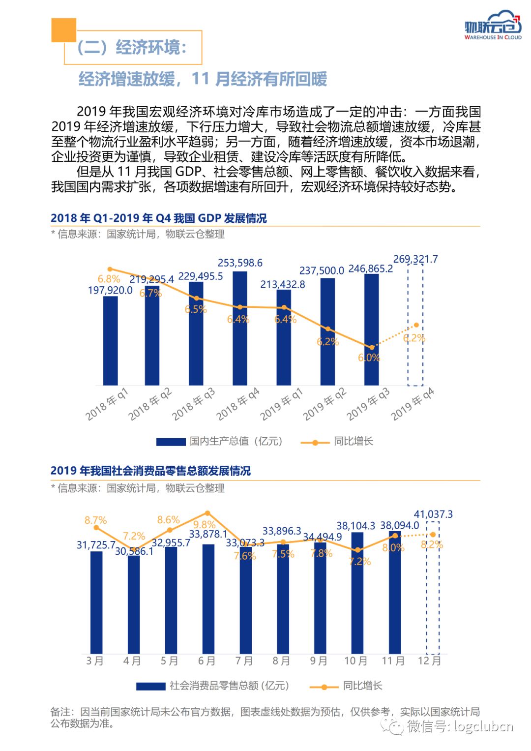 新澳2025最新资料大全第044期详细解读与深度分析