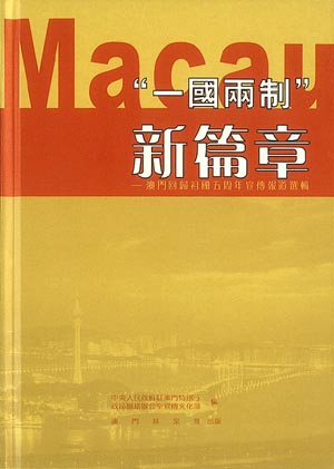 探索未来的新澳门与香港，资本车的崭新篇章与全面释义