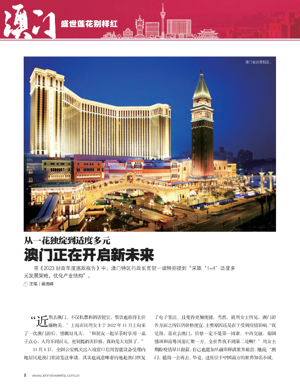 探索未来，澳门全面免费政策释义与落实策略