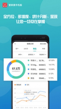 揭秘管家婆一码一肖100%准确预测APP—官方下载安装指南（IOS/安卓通用版）